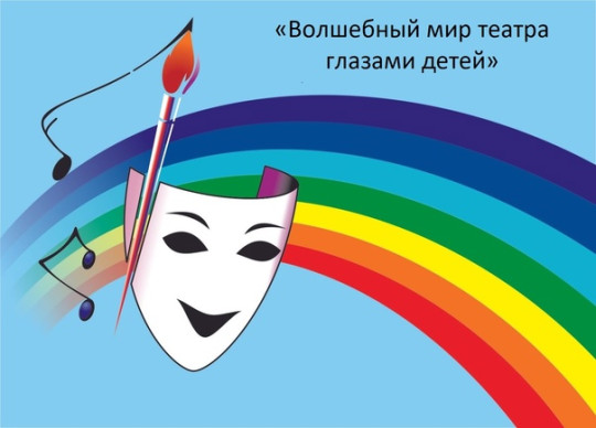 Театр – искусство прекрасное Театр – искусство прекрасное.